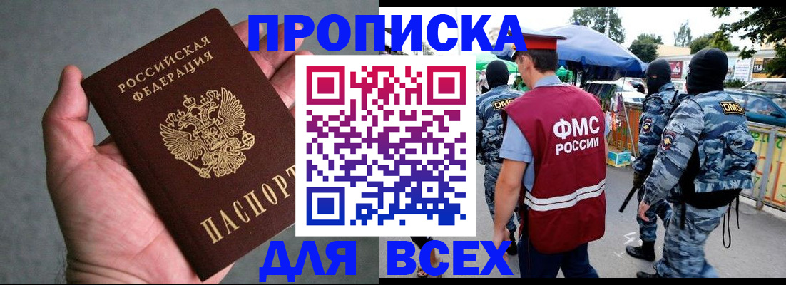 временная прописка в Кондопоге