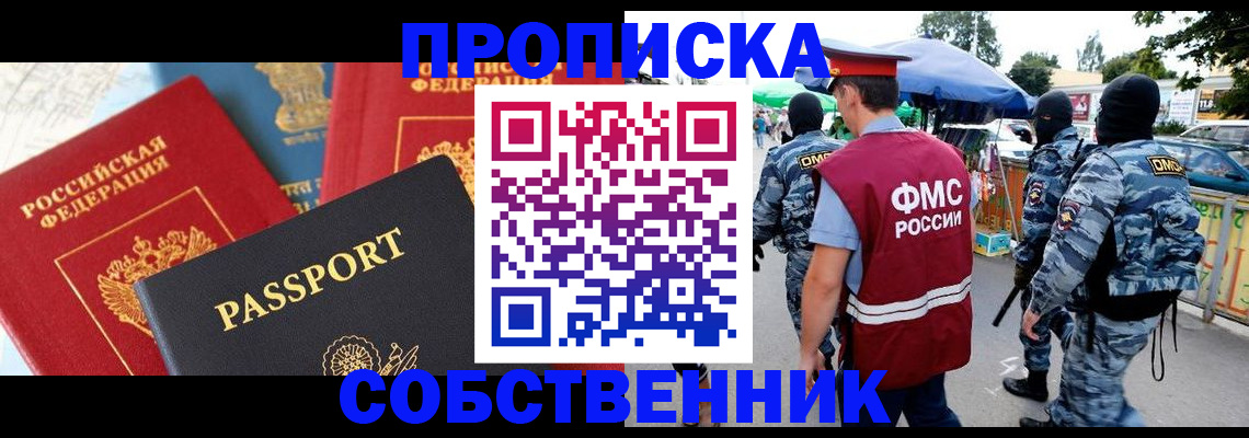 прописка поиск в Кондопоге