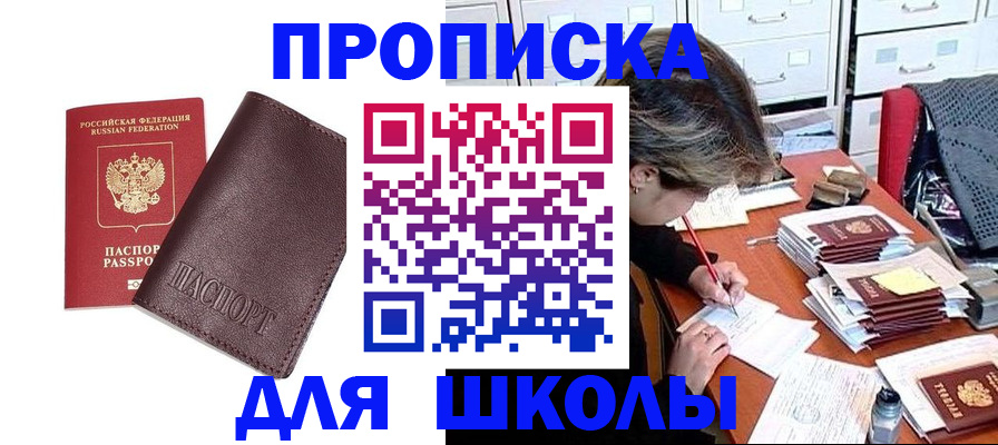 прописка в квартире в Кондопоге