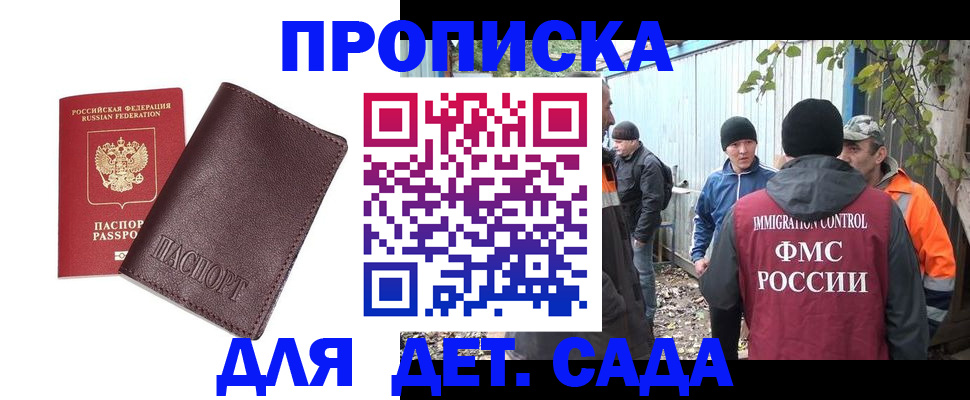 регистрация по РВП в Кондопоге