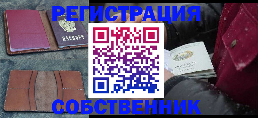 прописка в Кондопоге