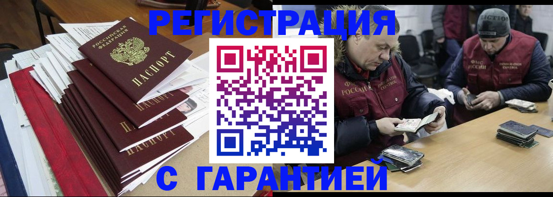 регистрация с договорными гарантиями в Кондопоге